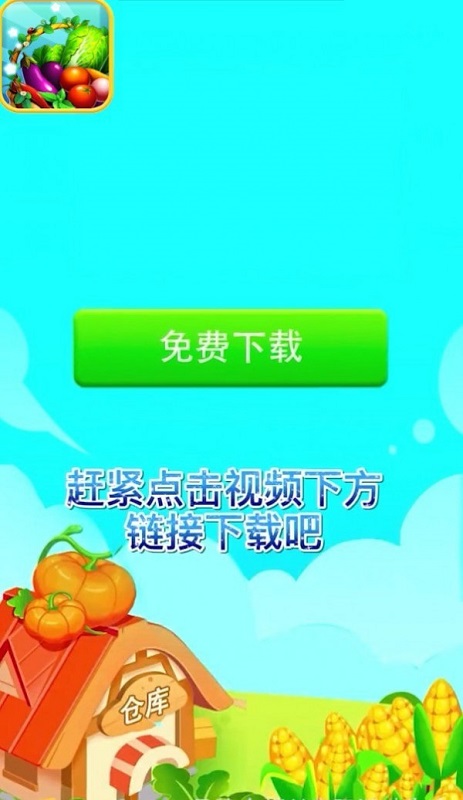 菜市場模擬器下載 菜市場模擬器手機版下載