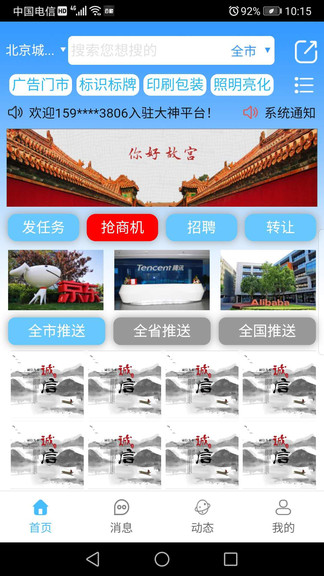 廣告大神官方版 v00.00.0027 安卓版 3