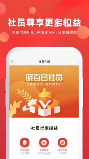 曉百合官方版 v1.0.62 安卓版 2