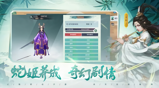 白蛇輪回 v1.5.3 安卓版 0