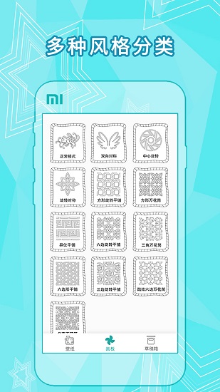 全力萬花筒畫圖 全力萬花筒畫圖app