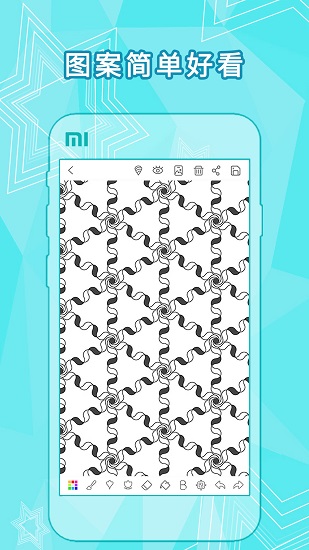 全力萬花筒畫圖軟件 v4.5 安卓版 2