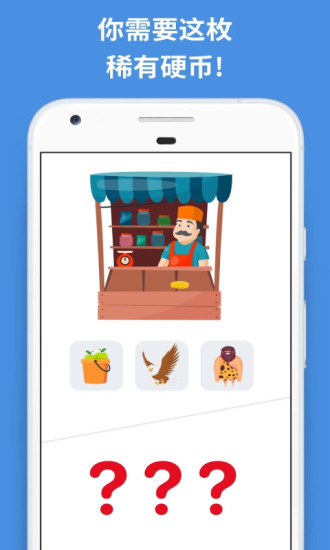 燒腦難題 v1.0.0 安卓版 1