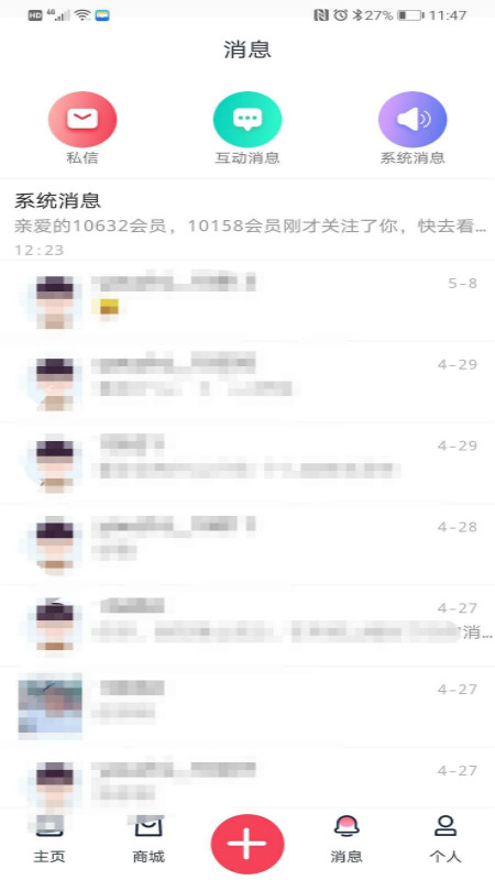 有枝官方版 v1.6.9 安卓版 1