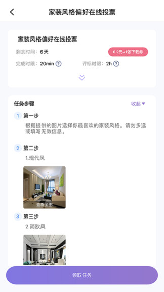 推廣易官方版 v1.0.3 安卓版 0