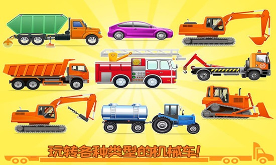 挖掘機(jī)快樂駕駛 v2.6 安卓版 1