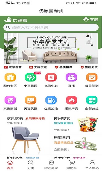 優(yōu)鯨喜官方版 v1.3.2 安卓版 3