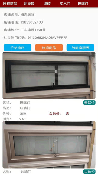 保定導(dǎo)購 v4.0.60 最新版 0