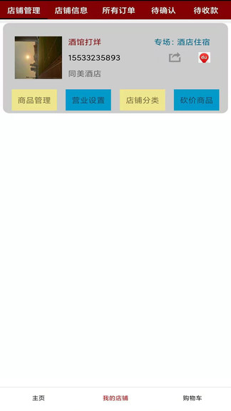 保定導(dǎo)購 v4.0.60 最新版 3