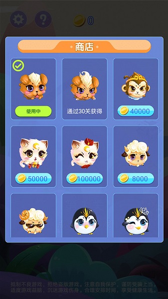 跑酷阿萌最新版 v2.0 安卓版 2