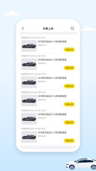 小檸拍賣家端手機(jī)版2