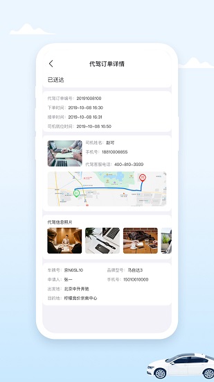 小檸拍賣家端手機(jī)版1