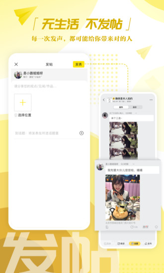 我在中國(guó) v2.0.2 安卓版 2
