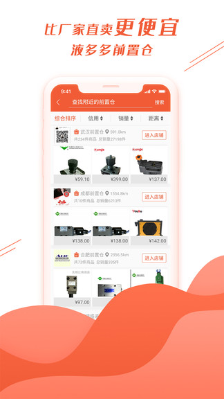 液多多官方版 v3.0.21 安卓版 0