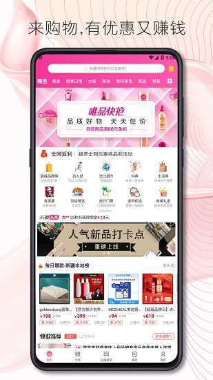 石榴联盟app v3.0.1 安卓版3