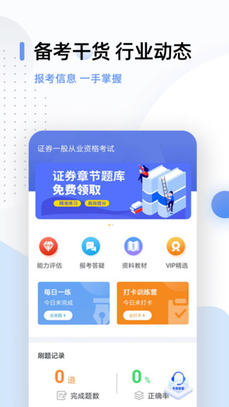 證券從業(yè)幫考題庫3