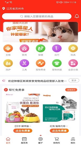 寵不戒app