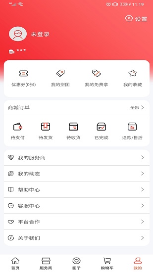 寵不戒最新版 v1.0.2 安卓版 2