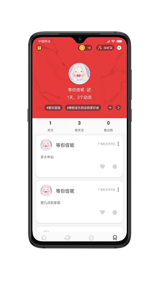 樱禾二次元 樱禾二次元app
