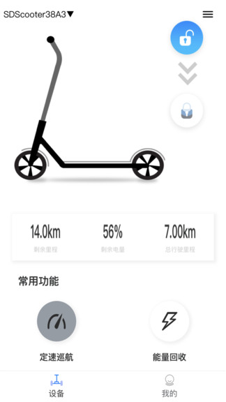 順大出行最新版 v1.6.8 安卓版 0