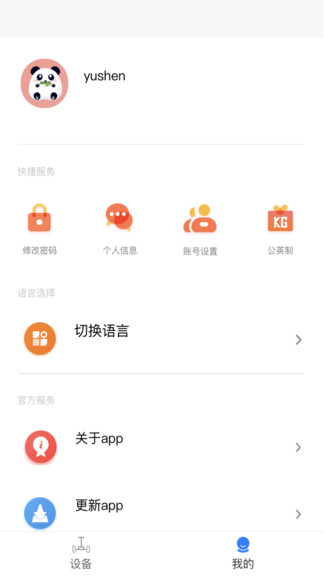 順大出行app