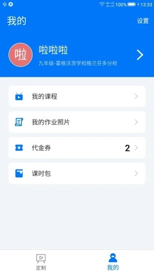 小e學(xué)會官方版 v0.7.3 安卓版 2