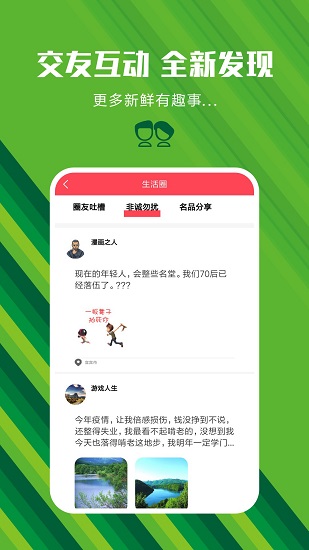 便民生活服務官方版 v3.9.2 安卓版 0