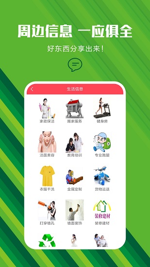 便民生活服務官方版 v3.9.2 安卓版 1