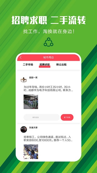 便民生活服務app