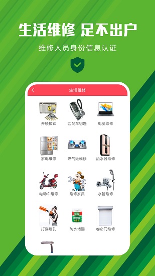 便民生活服務官方版 v3.9.2 安卓版 3