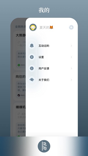 風(fēng)向官方版 v1.0.8 安卓版 0