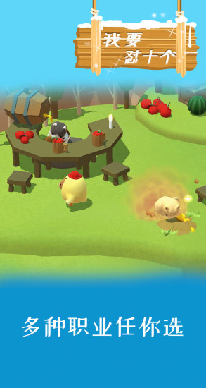 我要懟十個(gè) v1.0.0 安卓版 0