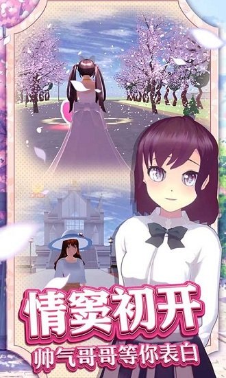 學(xué)校裝修模擬器手游 v1.1.4 安卓版 1