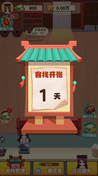 聽楓客棧手游 v1.0 安卓版 0