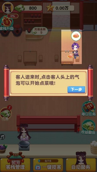 聽楓客棧游戲下載