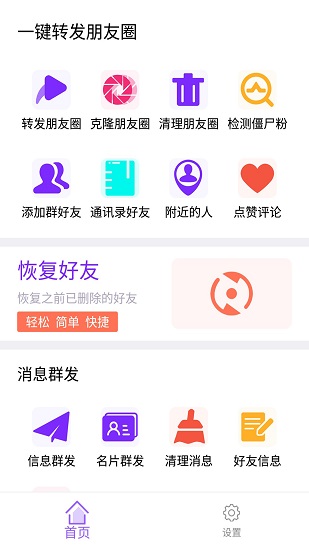 極速一鍵轉(zhuǎn)發(fā)最新版 v2.7.6 最新版 0