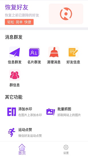 極速一鍵轉(zhuǎn)發(fā)最新版 v2.7.6 最新版 2