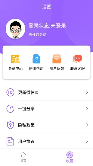 極速一鍵轉(zhuǎn)發(fā)最新版 v2.7.6 最新版 3
