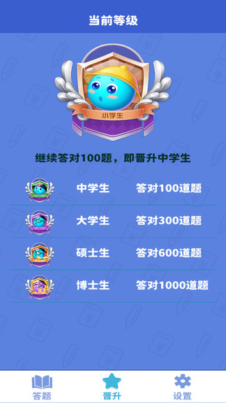 答題王游戲 v1.0.4 安卓版 1