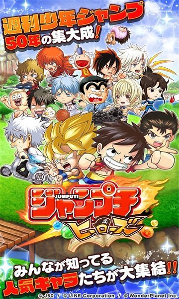 jump氣泡英雄手機(jī)版下載