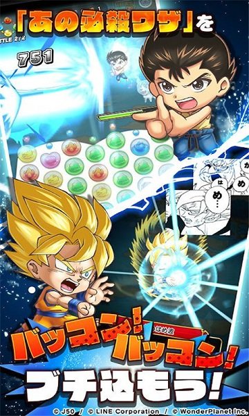 jump氣泡英雄臺(tái)服 v1.0.4 安卓版 3