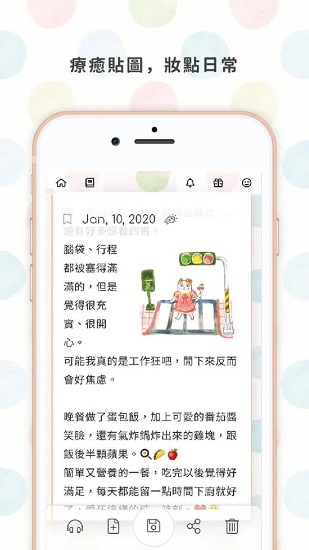 溫度日記 v1.8.3 安卓版 3