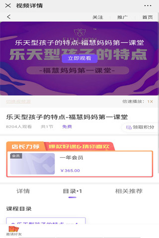 ?；蹕寢屍脚_(tái) v2.1.1 安卓版 2