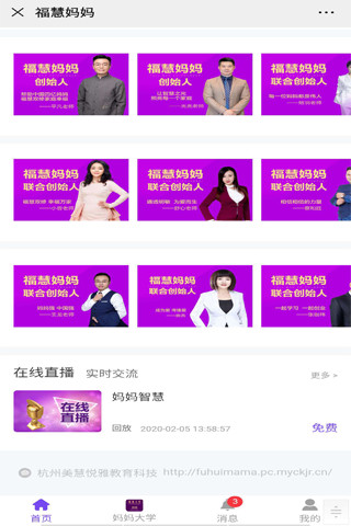 ?；蹕寢屍脚_(tái) v2.1.1 安卓版 3