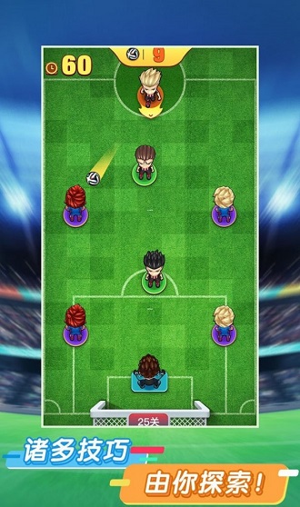 碰碰足球最新版 碰碰足球手游