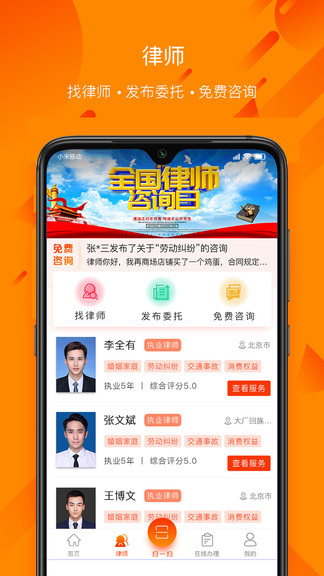 民法通 v3.0.6 最新版 1