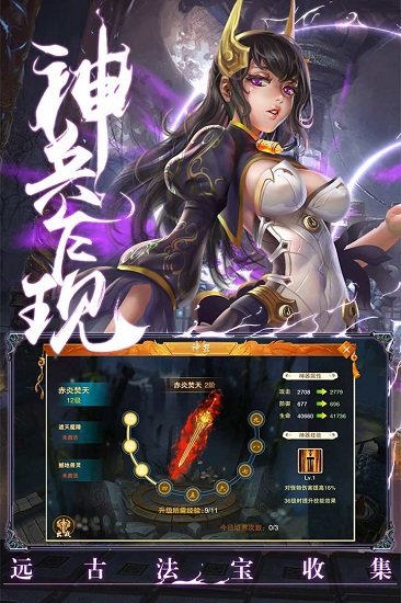 魔道始祖最新版 v1.7.0 安卓版 1