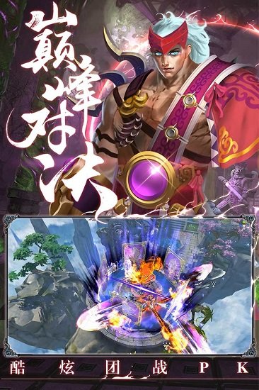 魔道始祖手游下載