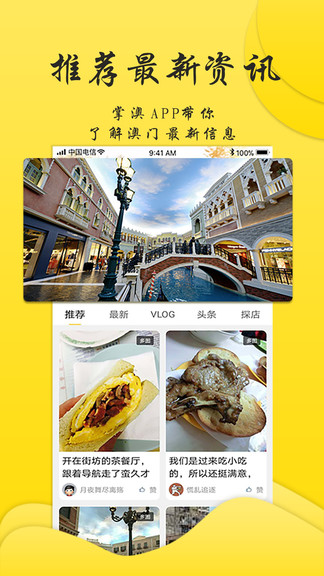 掌澳最新版 v1.3.6 安卓版 0
