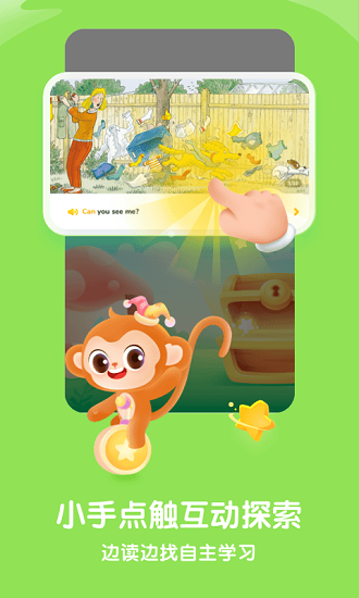 牛津樹繪本館官方版 v1.0.0 安卓版 0